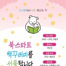 칠곡군립도서관 이미지