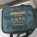 (주)새벽김치 | 남구반찬배송 대구 월반찬 새벽배송 도담푸드 반찬배달후기