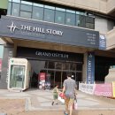 더 힐 스토리 이미지