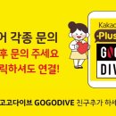 잠실스킨스쿠버다이빙