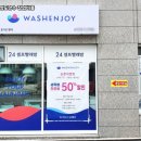 수셀프워시 이미지