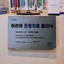 해와달치과의원 이미지