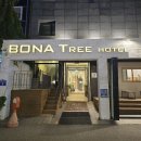 보나트리호텔(BONA TREE HOTEL) | [부산] 광안리 깔끔하고 깨끗한 숙소 보나트리 호텔