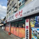 우당탕반점 네이버블로그