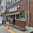 용인정 - 116238 | 전현무계획 인천 맛집 용인정｜생대구전골과 우럭구이, 오랫동안 사랑받는 이유