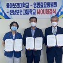 영암효요양병원 이미지