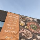 증신로 | 경기도 이천 맛집 수백당 재방문 후기 순대전골 추천 1주년 이벤트