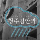 청주밝은안과의원 이미지