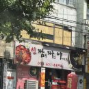 신짬짜야