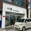 5813 | 계대속눈썹 풍성하면서 자연스러운 속눈썹연장 미쁨뷰티 속눈썹연장 처음한 후기