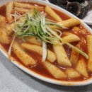 칠3떡볶이