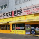 5794 | 하늘도시 소고기 맛집, 꾸석지돌판한우 영종하늘도시점 방문 후기