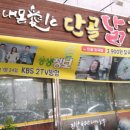 단골국밥