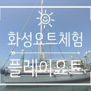 전곡항로50번길 이미지