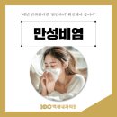 백세내과의원 이미지