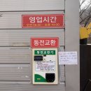 흰돌셀프세차장 이미지