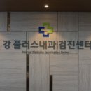 서울엘내과의원 이미지