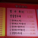칠공짜장