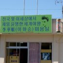 여왕미용실 - 계양구 장제로927번길 14 | 여왕미용실