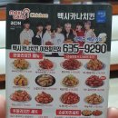 멕시카나창전점 이미지