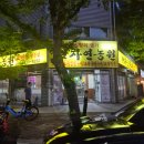 북면자연농원 대곡역점 - 597829 | 장유 오리백숙 | 양이 어마어마했던 북면자연농원 장유점