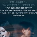 증인아트홀 | 프리마 파시 - 변호 할 땐 몰랐다, 내가 피해자가 될 줄은.