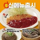 하나돈까스 이미지