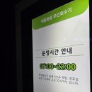 수궁동주민센터(1) | 구로구청 재활용품 무인회수기 페트병 환급 열받는 후기 오류1동주민센터 수궁동복지관