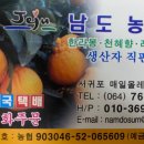 남도농산