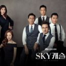 SKY(스카이) 이미지
