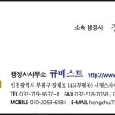정홍철 행정사사무소 이미지