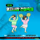 제19회 명지시장 전어축제 이미지