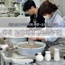 이색 실내데이트 추천 [대전 모은공방] 도자기 만들기