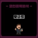 (주)모나드