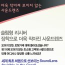 세방보청기