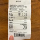 진미오뎅