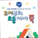 안녕공부방 | 두류동 공부방 후기, 왜 여기만 추천이 계속될까요? 직접 보내본 학부모 이야기