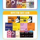 CU앱 깔고 영양제 살 여시 정관장 활기력샷 10병 5750원 이미지