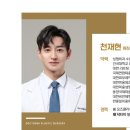 연예인·인플루언서·전문의까지 주목한 스킨케어