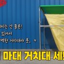 톤백에 담는 거치대 이미지