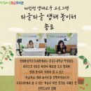 와글와글 생태놀이터 네이버블로그