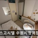 한스빌딩 | 경기도 수원 고시원,원룸 - 한스고시텔 수원시청역점 수원 고시원, 조용한 환경