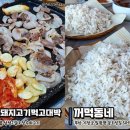강바다꿀돼지고기먹고대박 네이버블로그