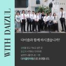 다이즐한의원 이미지