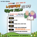 [글마루]2021 시민주도학습-노인 인지활동 책놀이 지도사 (2급)과정(일정 수정) 이미지