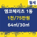 헤리츠공인중개사사무소 이미지