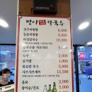 방이샤브샤브칼국수건대점 이미지