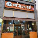 구이영 뼈대있는 가문 합정점 이미지