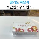 포근렌즈-위드렌즈 | 아큐브 오아시스 맥스 원데이 착용후기! 포근렌즈 실제로 써보니 어땠냐면