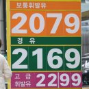 큰들주유소 | 정부가 뒤통수? 경유값 전국 1위 찍은 주유소의 정체..